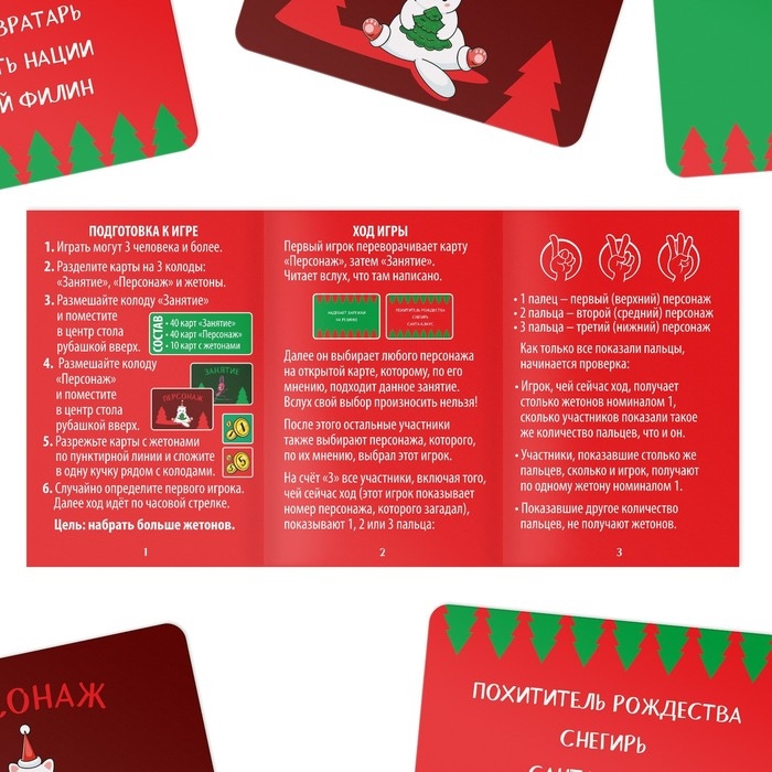 Новогодняя настольная игра «Новый год: Это же очевидно!», 90 карт, 12+ Новогодняя настольная игра «Новый год: Это же очевидно!», 90 карт, 12+