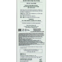 Крем для области вокруг глаз FarmStay с экстрактом чайного дерева, 50 мл