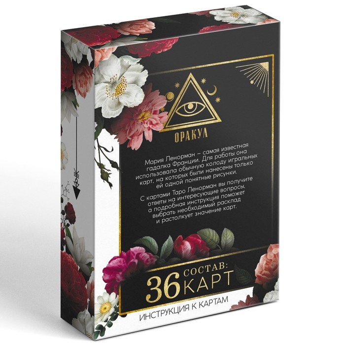 Таро Оракул «Ленорман», 36 карт (6х11 см), 16+ Таро Оракул «Ленорман», 36 карт (6х11 см), 16+
