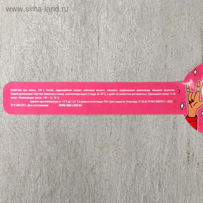 Бомбочка для ванны Yes, girl, 130 г, аромат дыни, BEAUTY FОХ