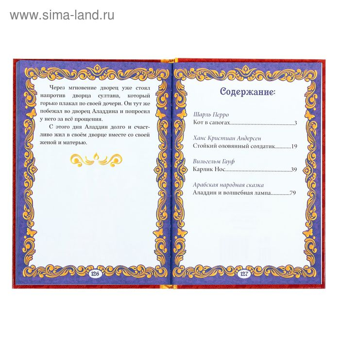 Книга в твёрдом переплёте «Волшебные сказки», 128 стр. Книга в твёрдом переплёте «Волшебные сказки», 128 стр.