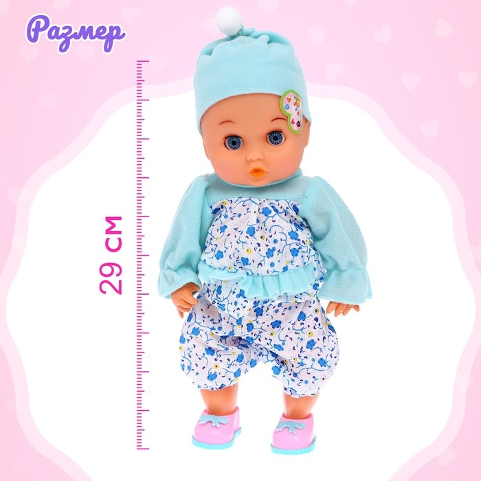 Пупс «Любимый малыш» с аксессуарами, цвет голубой Пупс «Любимый малыш» с аксессуарами, цвет голубой