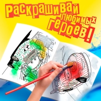 Водная раскраска &laquo;Для мальчиков&raquo;, 12 стр., 20&times;25 см, Дисней