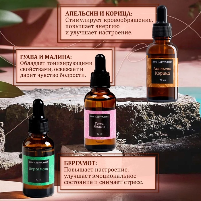 Аромамасло, набор (9 в 1), по 30 мл Аромамасло, набор (9 в 1), по 30 мл "Богатство Аромата" №3