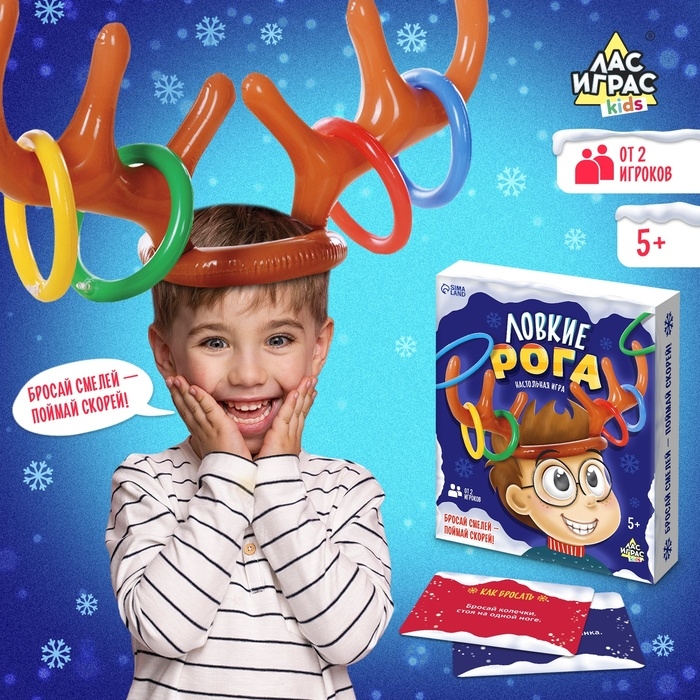 Настольная игра &laquo;Ловкие рога&raquo;, от 2 игроков, 5+