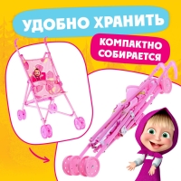 Коляска для кукол "Маша и медведь"