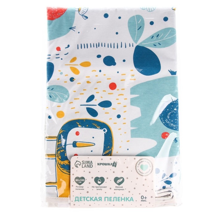 Пеленка на непромокаемой основе, 80*100 см &laquo;Африка&raquo;