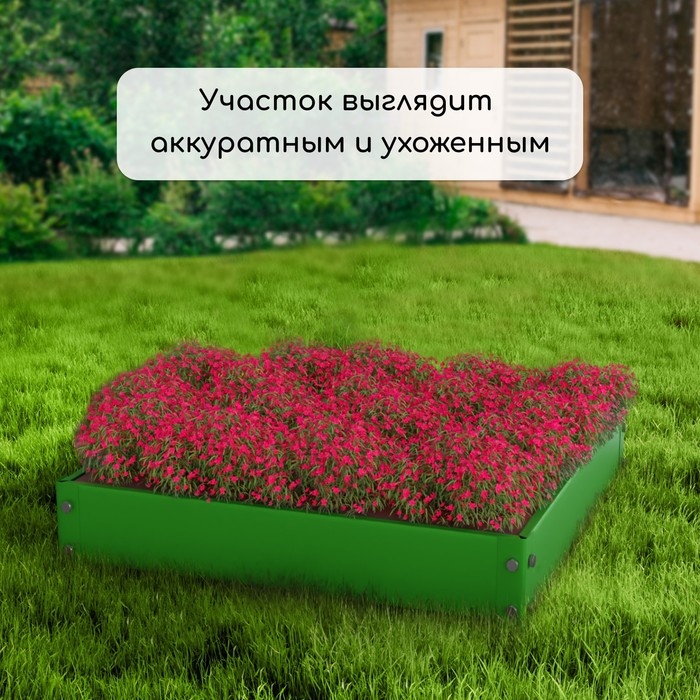 Клумба оцинкованная, 50 &times; 50 &times; 15 см, ярко-зелёная, Greengo