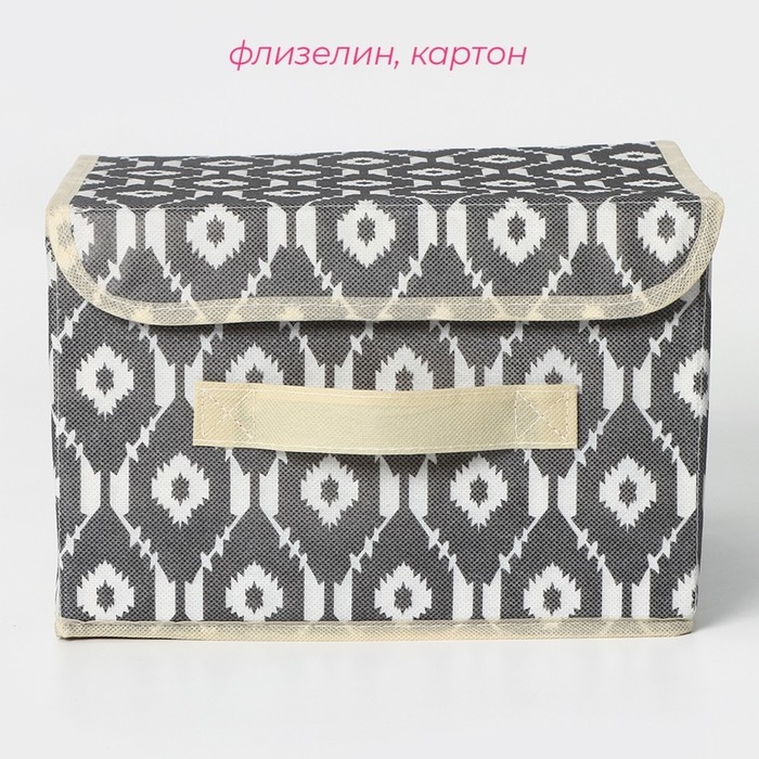Короб стеллажный для хранения с крышкой Доляна &laquo;Ромбы&raquo;, 26&times;20&times;17 см, цвет серый