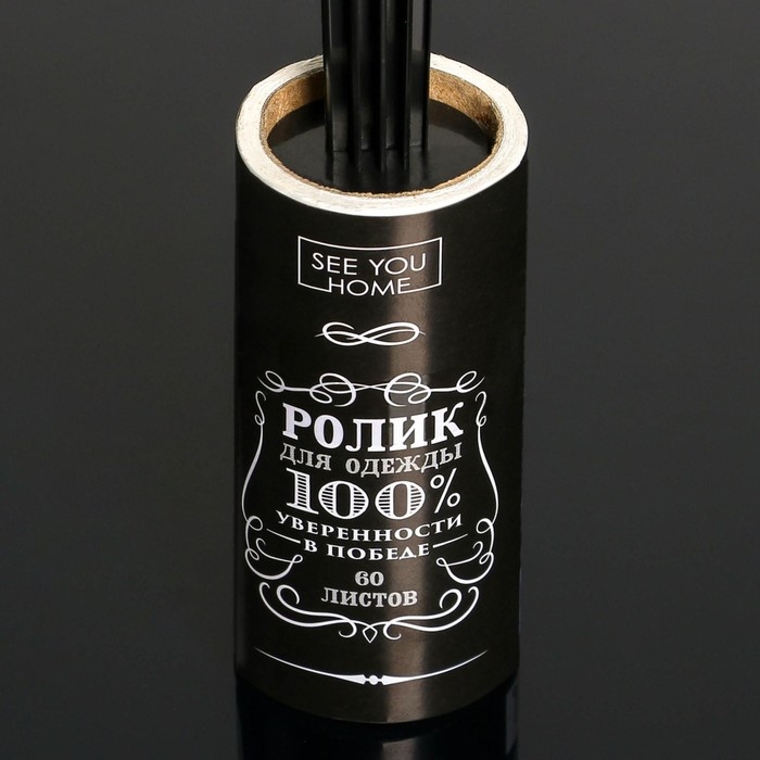 Ролик для чистки одежды &laquo;Настоящему мужчине&raquo;, 60 листов, с двумя сменными блоками