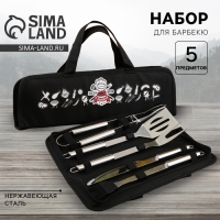 Набор для барбекю &laquo;Всегда готов&raquo;, 5 предметов