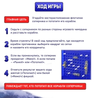 Настольная игра &laquo;Морской бой&raquo;, двойное пластиковое поле, от 2 игроков, 6+