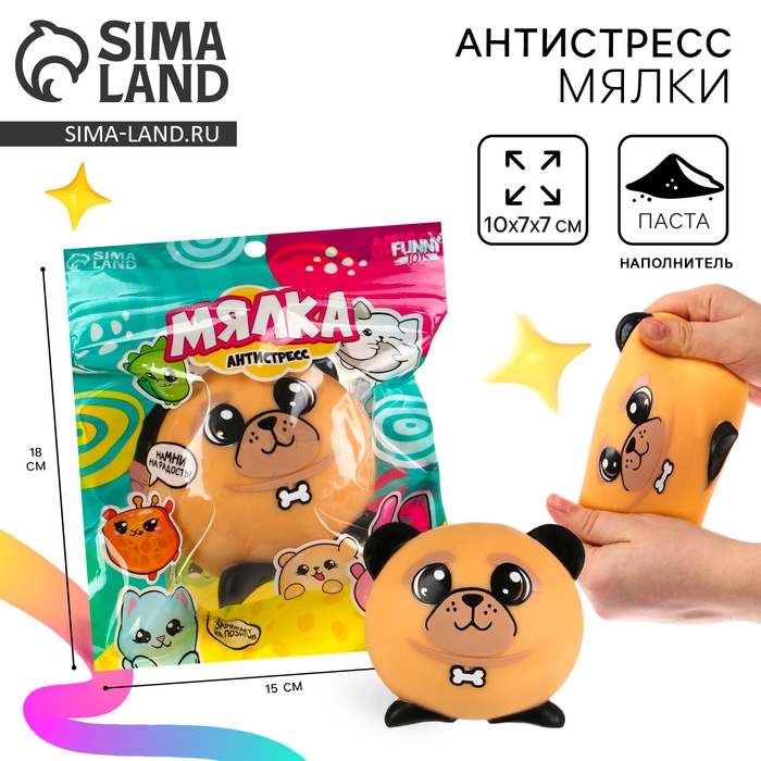 Антистресс сквиш мялка &laquo;Собачка&raquo;,с пастой, в пакете