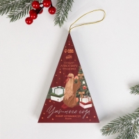 Аромамасла новогодние &laquo;Уютного года&raquo;, на Новый год, набор 6 шт, 3 мл