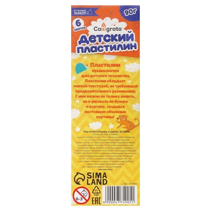 Пластилин Calligrata, 6 цветов, 90 г Пластилин Calligrata, 6 цветов, 90 г