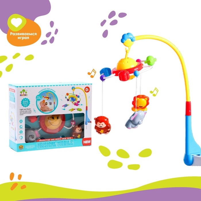 Мобиль музыкальный на кроватку &laquo;Джунгли&raquo;, с ночником