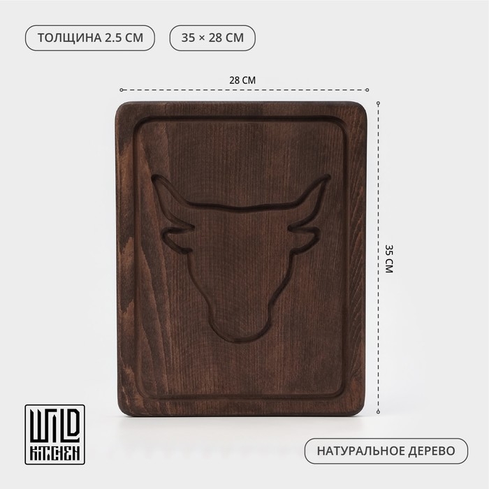 Доска для подачи блюд с кровостоком Wild Kitchen &laquo;Бык&raquo;, 35&times;28&times;2,5 см, тёмный бук