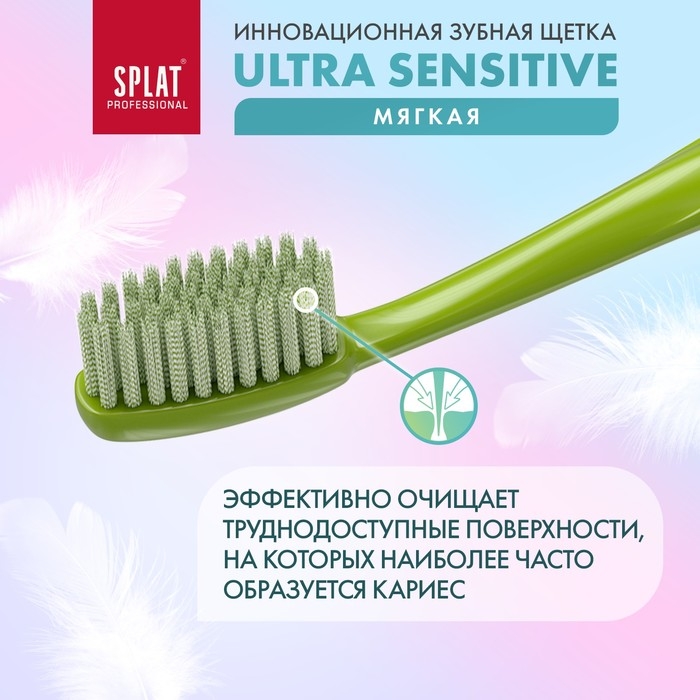 Зубная щётка Splat Professional Ultra Sensitive Soft, цвет МИКС Зубная щётка Splat Professional Ultra Sensitive Soft, цвет МИКС
