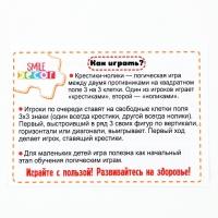 Настольная игра &laquo;Крестики-нолики Зайка&raquo;