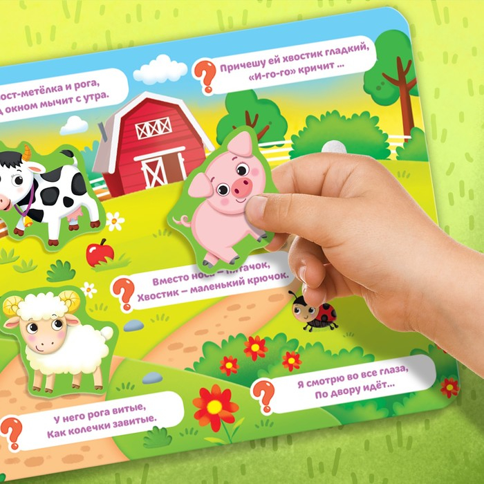 Книжка с липучками &laquo;Кто живёт на ферме?&raquo;, 12 стр.