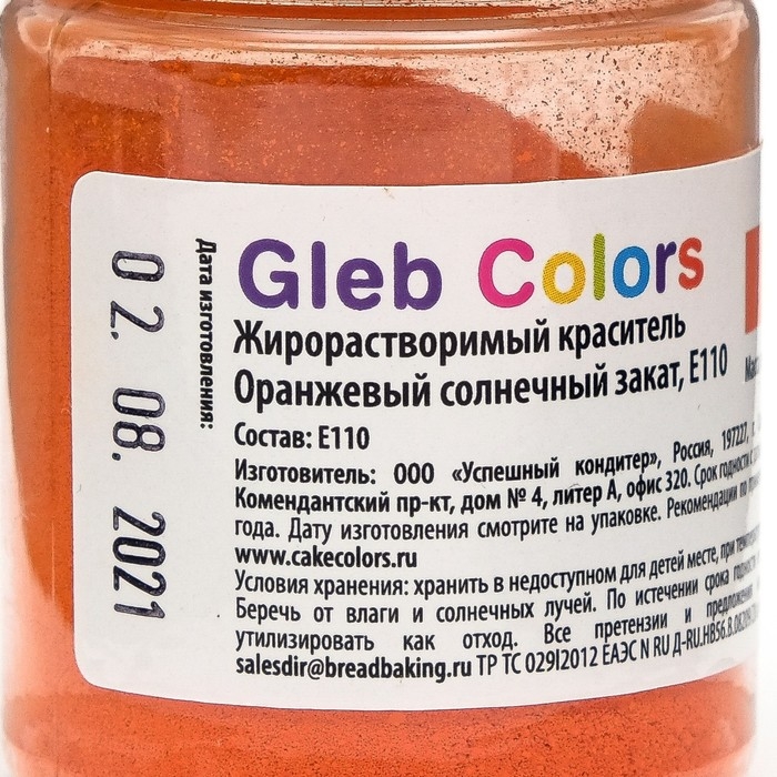 Жирорастворимый сухой краситель «Оранжевый солнечный закат», 10 г Жирорастворимый сухой краситель «Оранжевый солнечный закат», 10 г