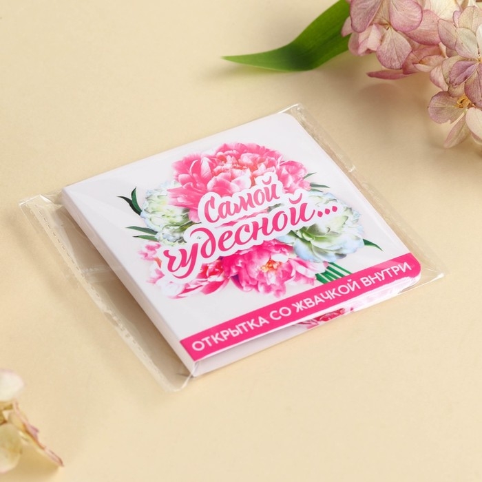 Жевательная резинка в открытке &laquo;Самой чудесной&raquo;, 1. 36 г.