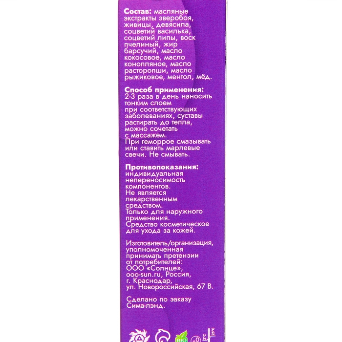 Мазь при кашле Vitamuno с барсучьим жиром, 30 мл Мазь при кашле Vitamuno с барсучьим жиром, 30 мл