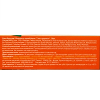 Крем-бальзам "7 нот здоровья Облепиха Форте", 75 мл Крем-бальзам "7 нот здоровья Облепиха Форте", 75 мл