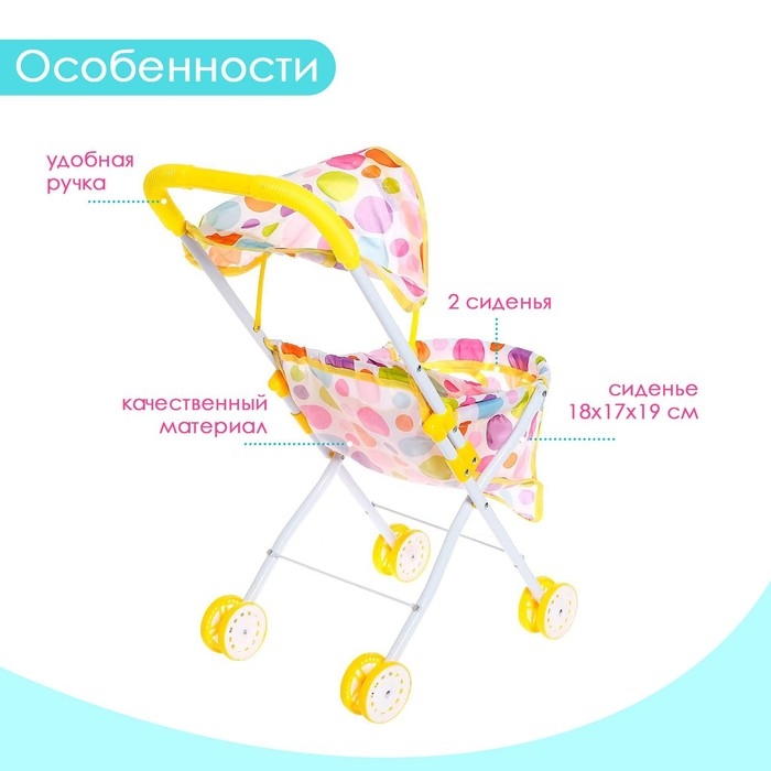 Коляска летняя для кукол, металлический каркас, для двойняшек