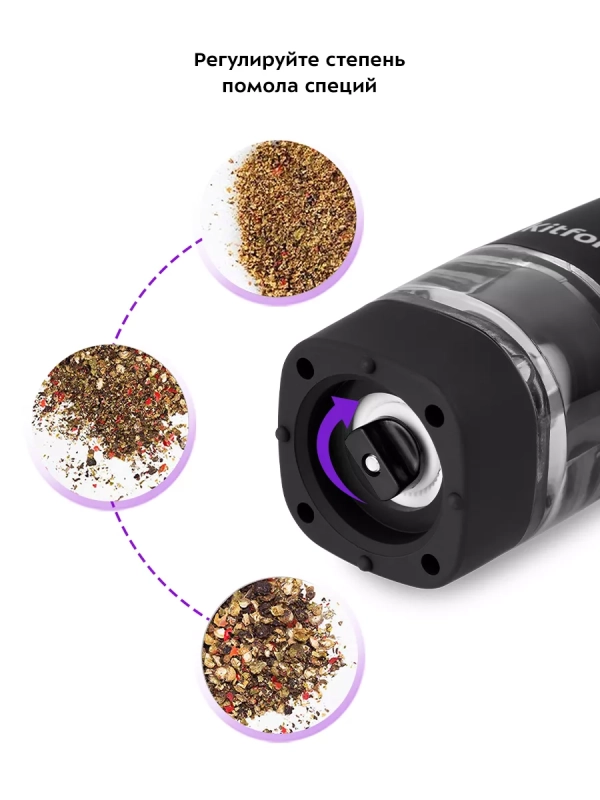 Мельница для специй электрическая для соли и перца КТ-6002 Мельница для специй электрическая для соли и перца КТ-6002