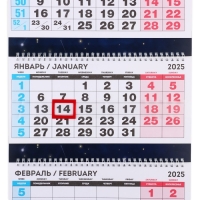 Календарь 2025 настенный, квартальный «Новый год: Поверь в мечту», 29,5 х 73 см, новогодняя серия Календарь 2025 настенный, квартальный «Новый год: Поверь в мечту», 29,5 х 73 см, новогодняя серия