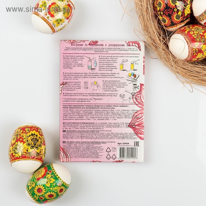 Набор для пасхальных яиц &laquo;Наши традиции&raquo;, микс