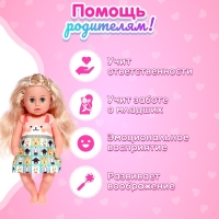 Пупс функциональный &laquo;Мой малыш&raquo; с аксессуарами, пьёт, писает