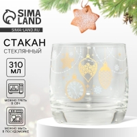 Новый год. Стакан &laquo;Новогодние игрушки&raquo;, 310 мл