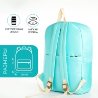 Рюкзак школьный из текстиля на молнии, 2 кармана, цвет бирюзовый