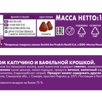 Набор Новогодний, "Родные просторы", капучино, 180 г