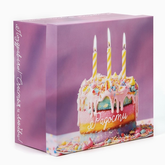 Коробка подарочная квадратная, упаковка, «Радости» 26 х 26 х 14 см Коробка подарочная квадратная, упаковка, «Радости» 26 х 26 х 14 см