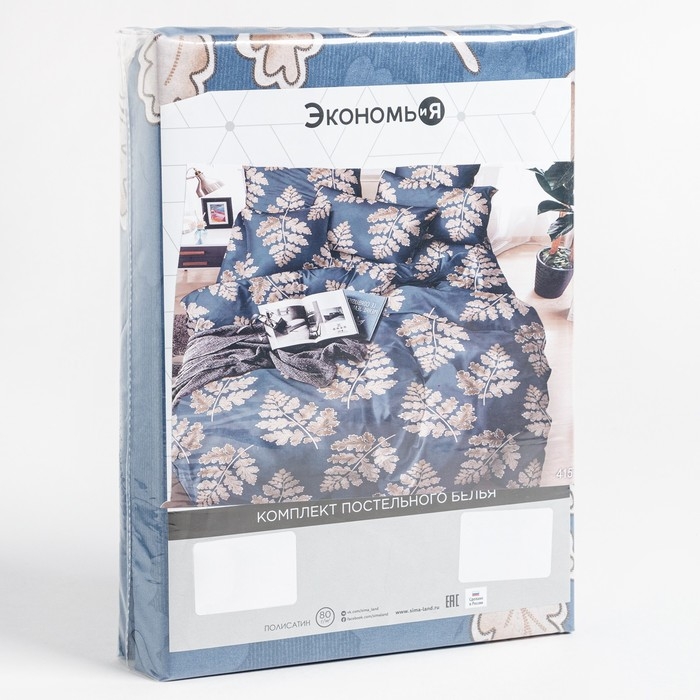 Постельное бельё Экономь и Я 1,5 сп «Листопад» 147х210см,150х215см,70х70см-2 шт Постельное бельё Экономь и Я 1,5 сп «Листопад» 147х210см,150х215см,70х70см-2 шт
