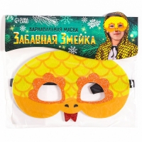 Новый год! Карнавальная маска &laquo;Забавная змейка&raquo;, цвет золотой