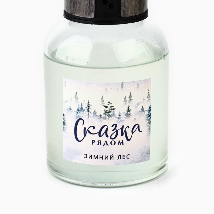 Аромадиффузор ароматический палочки &laquo;Новогодняя коллекция: Сказка рядом&raquo;, зимний лес, 150 мл