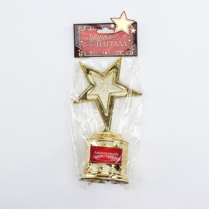 Кубок наградная фигура: звезда «Любимый воспитатель» золото, пластик, 16 х 8,5 х 6 см. Кубок наградная фигура: звезда «Любимый воспитатель» золото, пластик, 16 х 8,5 х 6 см.