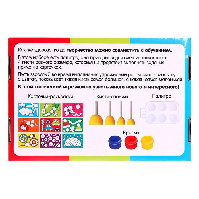 Развивающий набор &laquo;Яркие задания&raquo;, кисти-спонжи, краски