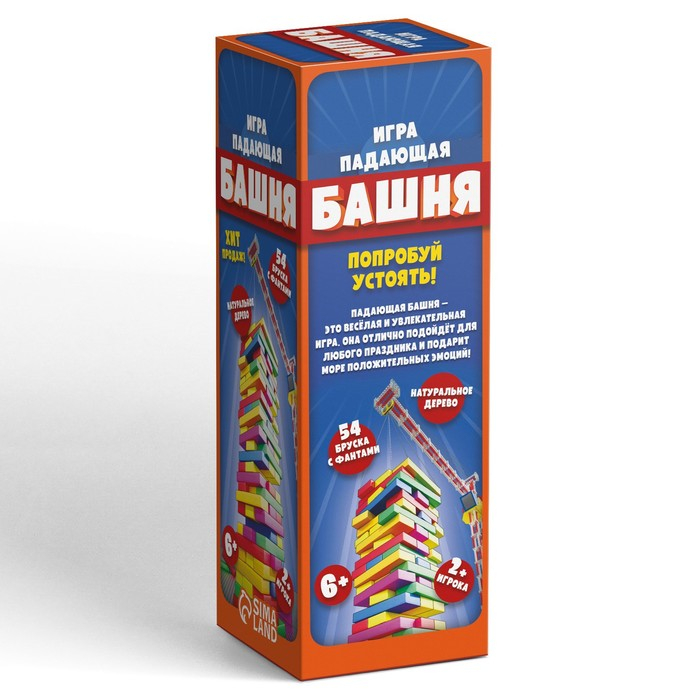 Падающая башня-дженга &laquo;Попробуй устоять&raquo; с фантами, 54 бруска, 6+