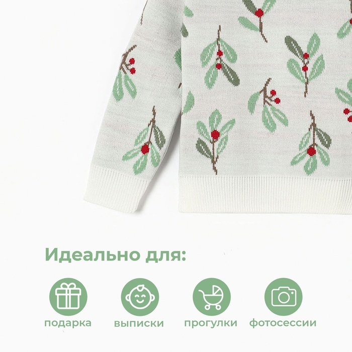 Костюм вязаный Крошка Я Flora рост 68-74 см