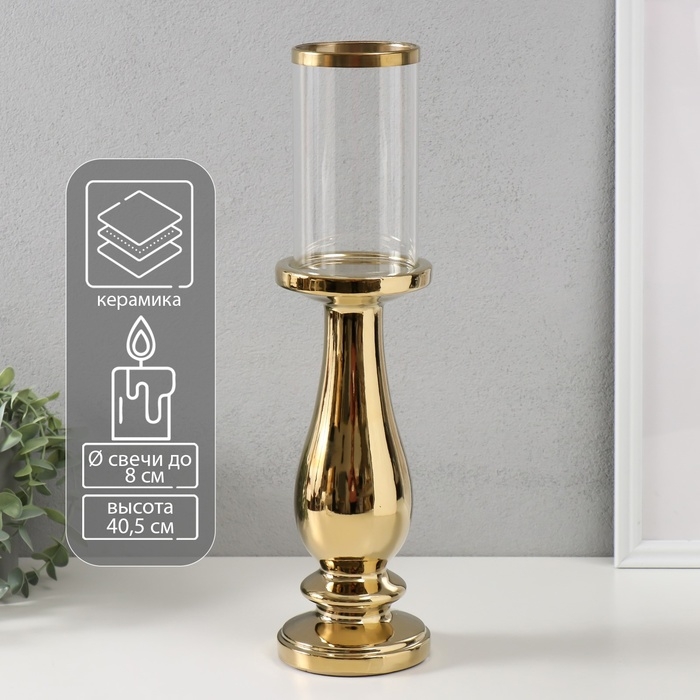 Подсвечник керамика, стекло на 1 свечу Подсвечник керамика, стекло на 1 свечу "Аванти" d=8 см золото 10х10х40,5 см