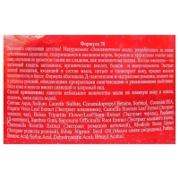 Натуральное мыло для ухода за телом и волосами "Земляничное" 450 мл Натуральное мыло для ухода за телом и волосами "Земляничное" 450 мл
