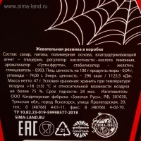 Хэллоуин Жевательная резинка &laquo;Воо&raquo;: со вкусом тутти-фрутти, 47 г.