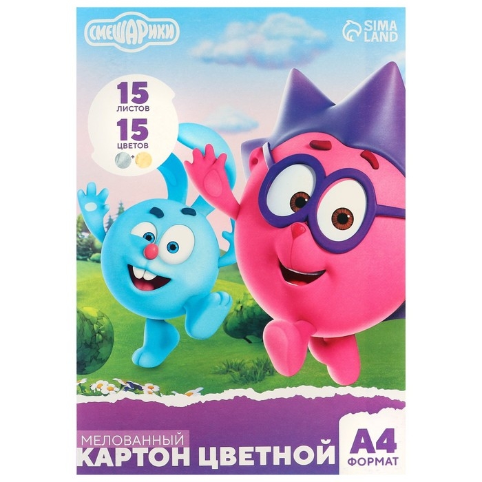 Картон цветной, А4, 15 листов, 15 цветов, мелованный, односторонний, в папке, 220 г/м&sup2;, Смешарики