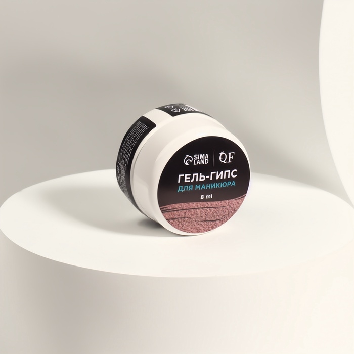 Гель для ногтей, гипсовый, фактурный, 8 мл, LED/UV, розовый Гель для ногтей, гипсовый, фактурный, 8 мл, LED/UV, розовый
