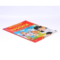 Прописи для дошкольников 6-7 лет. Колесникова Е. В. Прописи для дошкольников 6-7 лет. Колесникова Е. В.